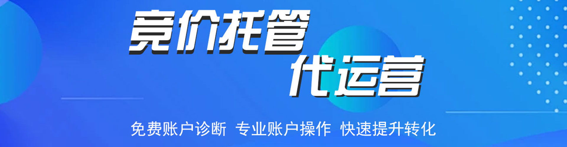 路南信息流优化师